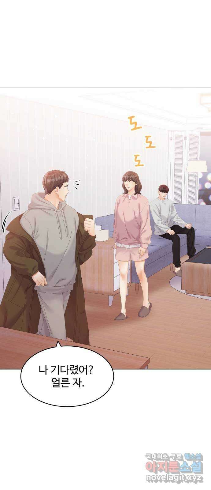 순수한 동거생활 52화 12