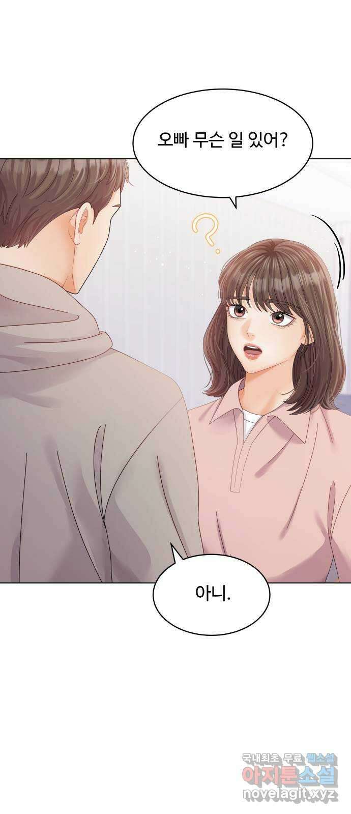 순수한 동거생활 52화 13