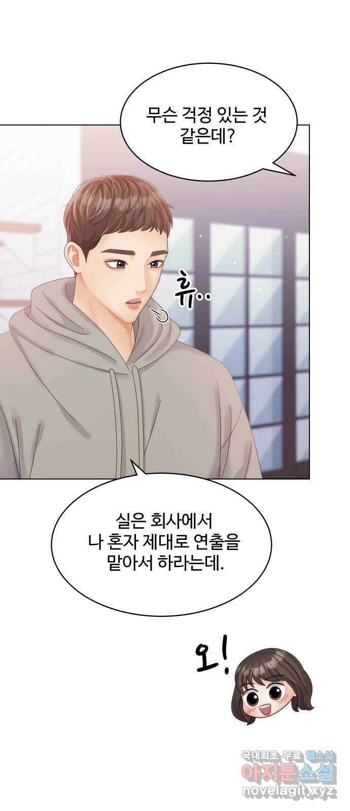 순수한 동거생활 52화 14