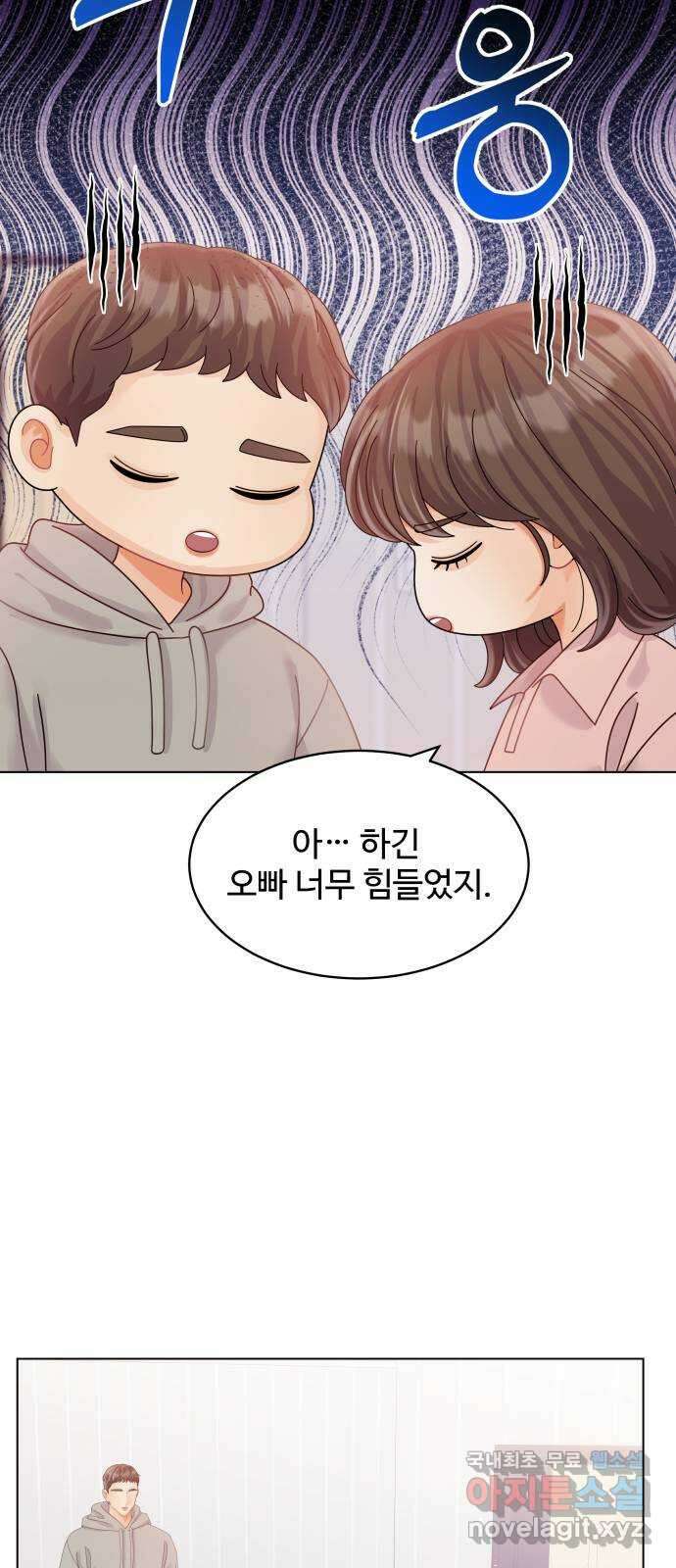 순수한 동거생활 52화 16