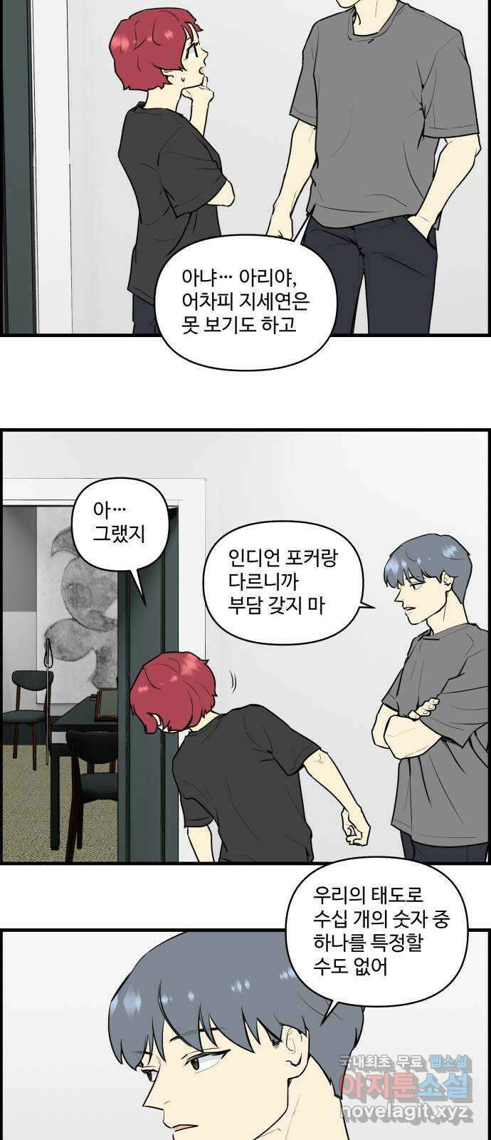 킬더킹 넥스트 라운드 (104) - 숫자 맞히기 5 2