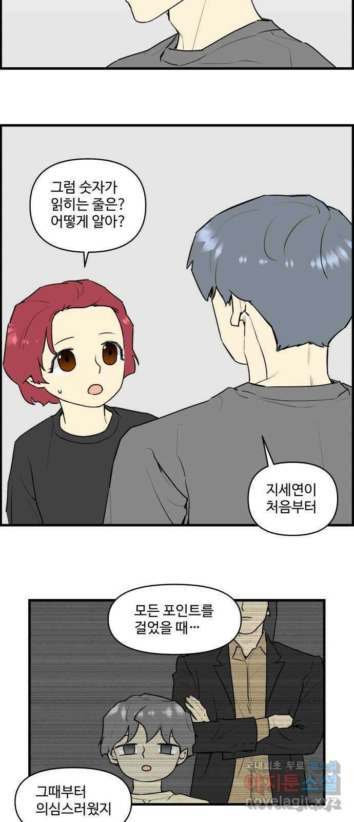 킬더킹 넥스트 라운드 (104) - 숫자 맞히기 5 3