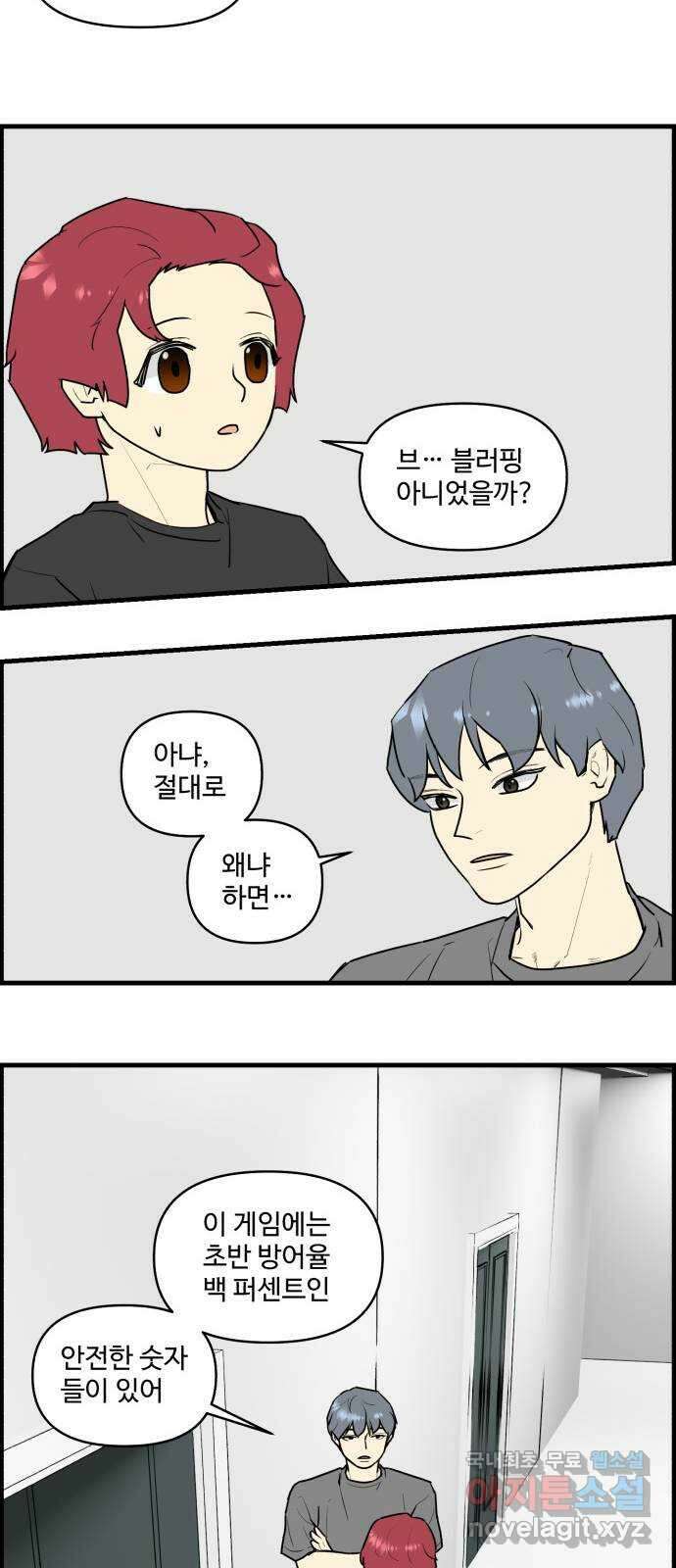 킬더킹 넥스트 라운드 (104) - 숫자 맞히기 5 4