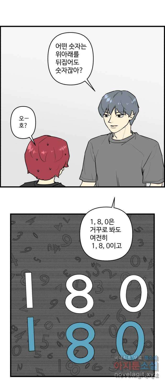 킬더킹 넥스트 라운드 (104) - 숫자 맞히기 5 7