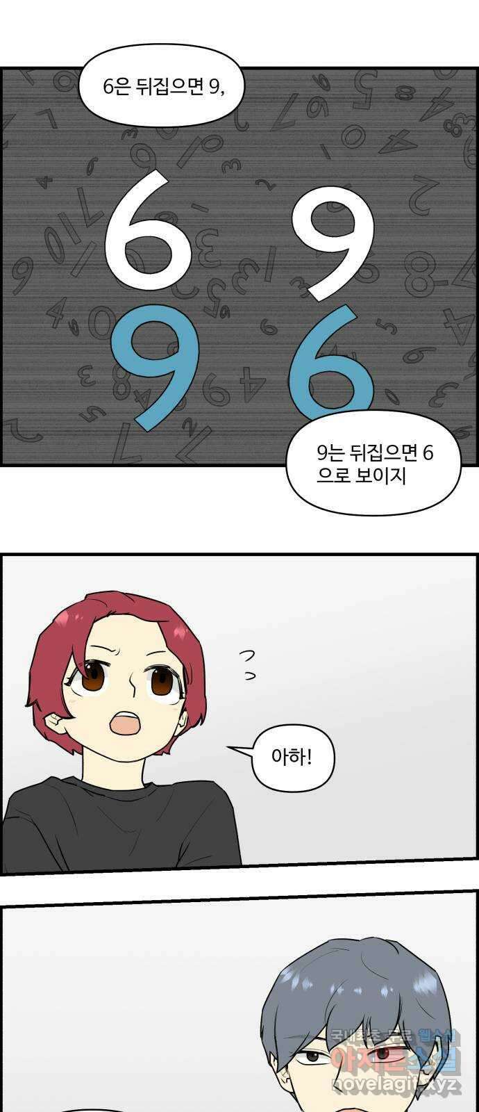 킬더킹 넥스트 라운드 (104) - 숫자 맞히기 5 8