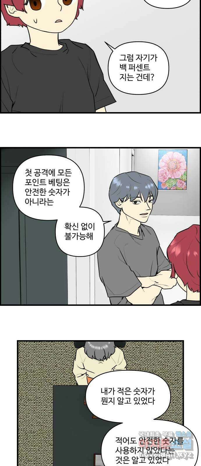킬더킹 넥스트 라운드 (104) - 숫자 맞히기 5 12