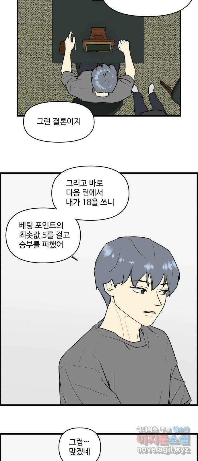 킬더킹 넥스트 라운드 (104) - 숫자 맞히기 5 13
