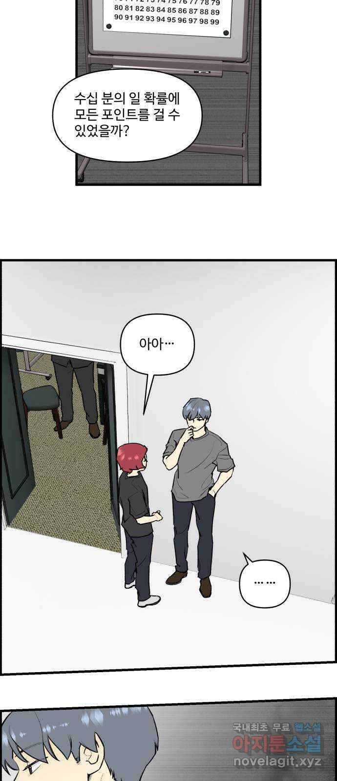 킬더킹 넥스트 라운드 (104) - 숫자 맞히기 5 15