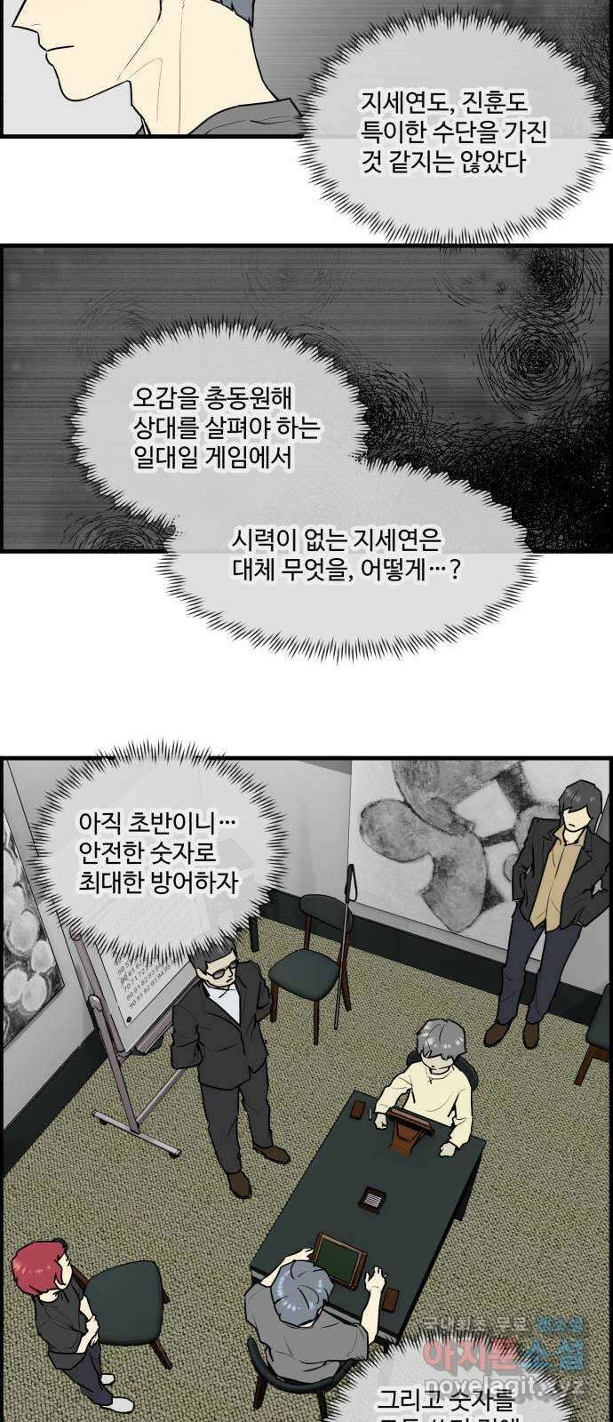 킬더킹 넥스트 라운드 (104) - 숫자 맞히기 5 16