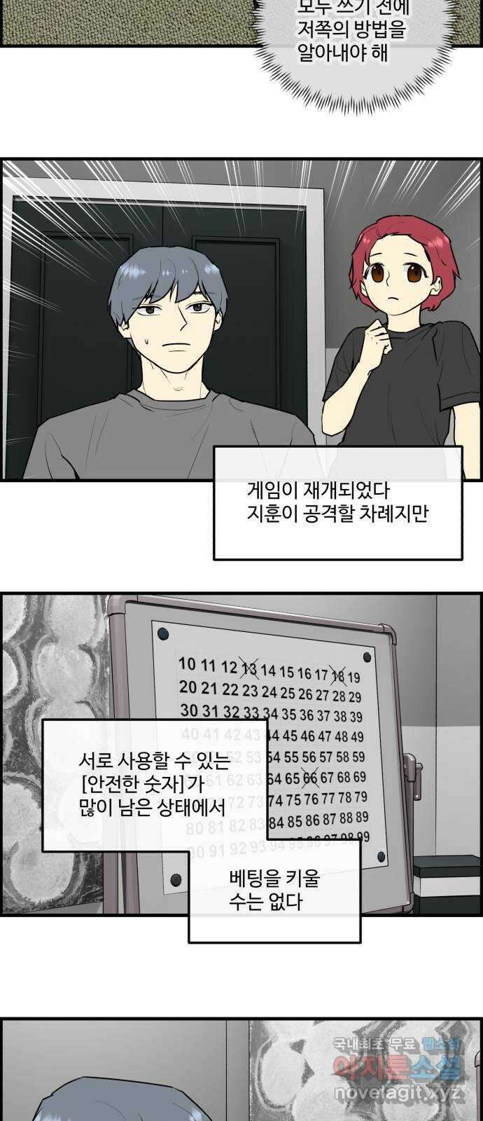 킬더킹 넥스트 라운드 (104) - 숫자 맞히기 5 17
