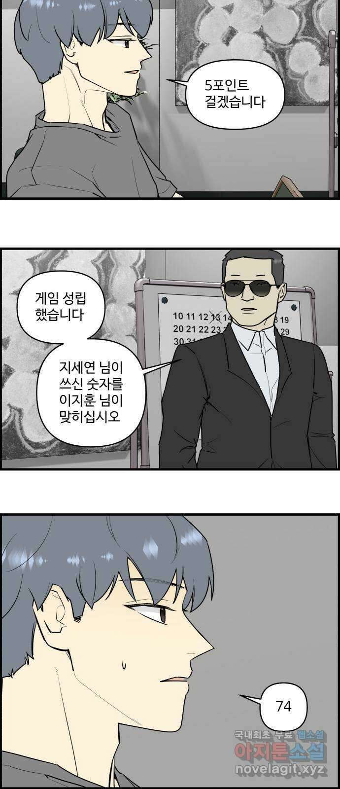 킬더킹 넥스트 라운드 (104) - 숫자 맞히기 5 18