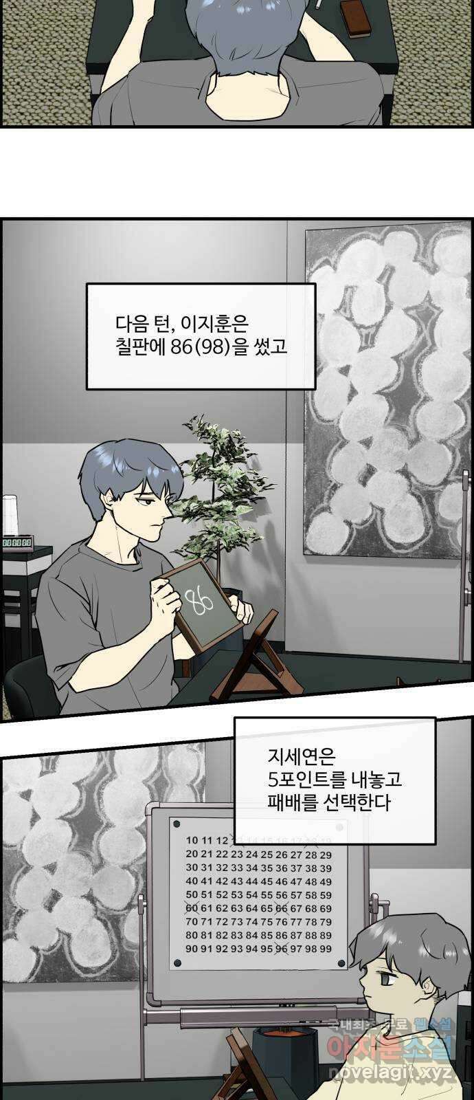 킬더킹 넥스트 라운드 (104) - 숫자 맞히기 5 20