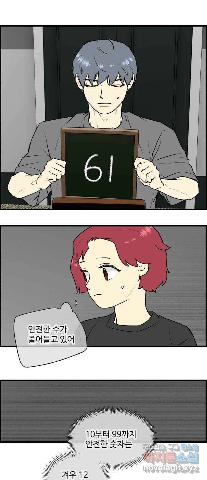 킬더킹 넥스트 라운드 (104) - 숫자 맞히기 5 22