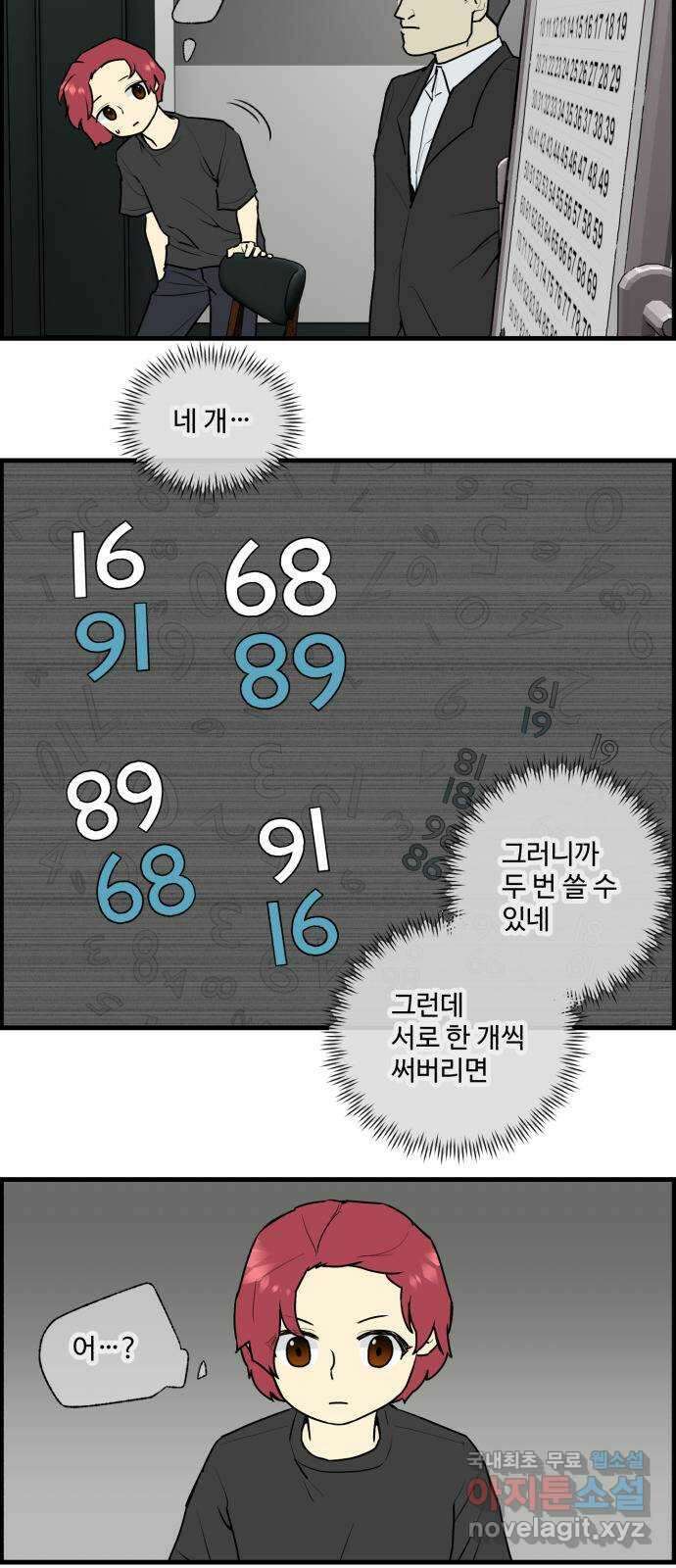 킬더킹 넥스트 라운드 (104) - 숫자 맞히기 5 25