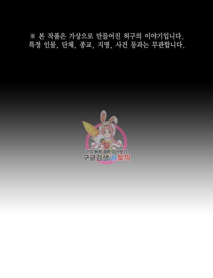 현실퀘스트 105화 1