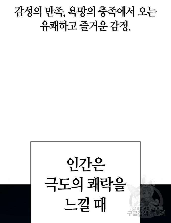 현실퀘스트 105화 3