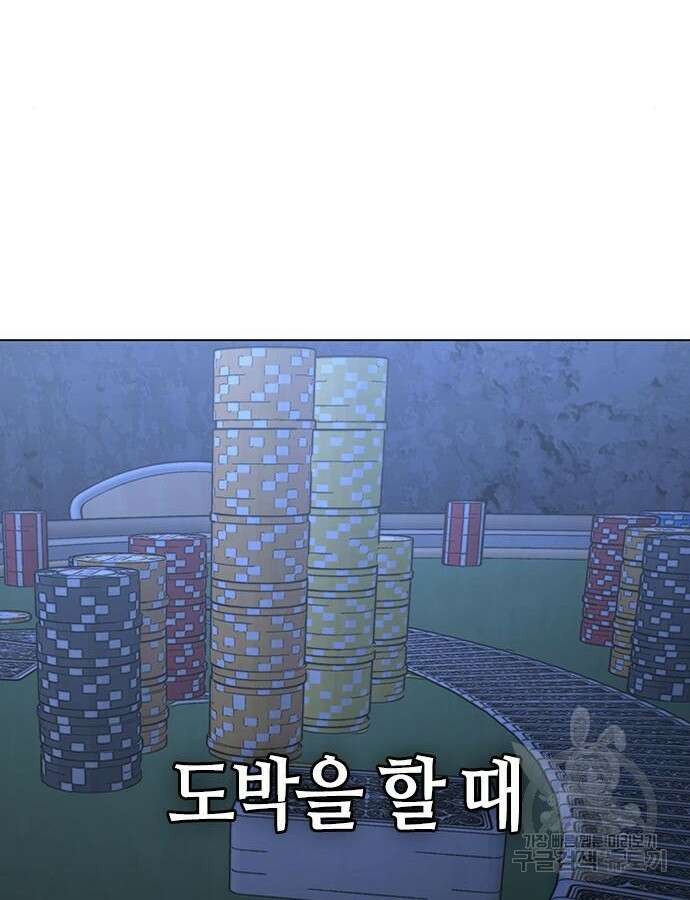 현실퀘스트 105화 6