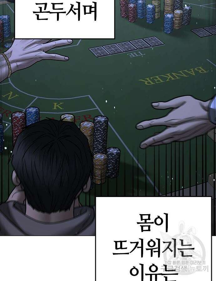현실퀘스트 105화 9