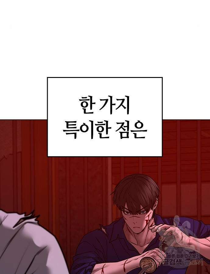 현실퀘스트 105화 11