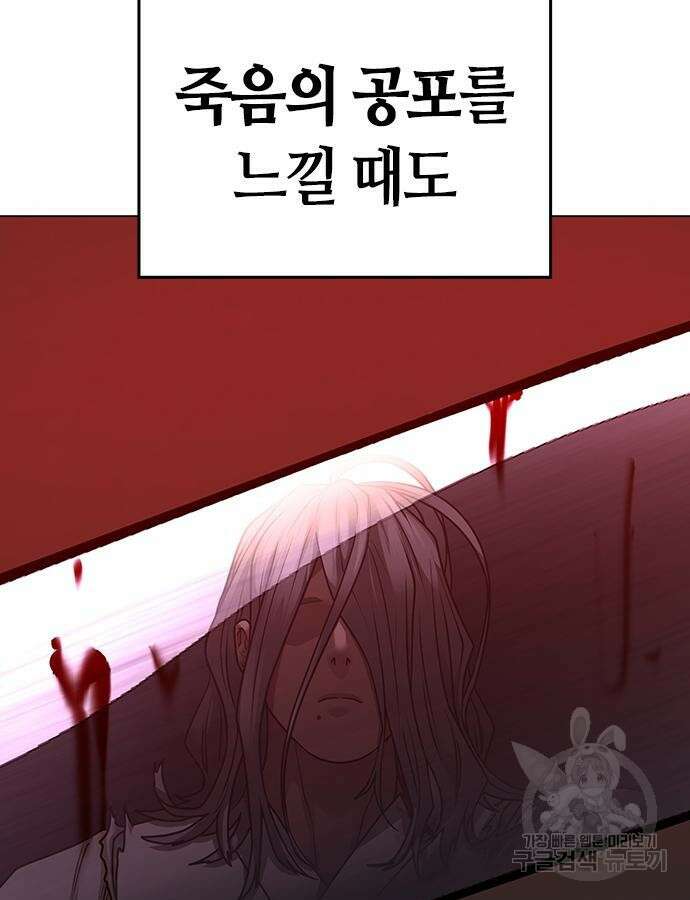 현실퀘스트 105화 13
