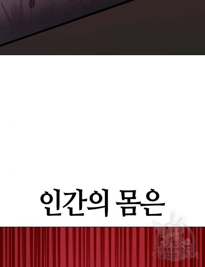 현실퀘스트 105화 14