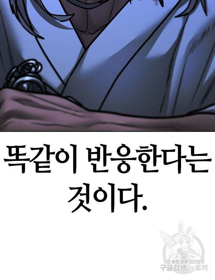 현실퀘스트 105화 16