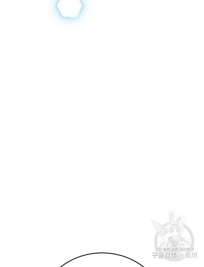 현실퀘스트 105화 18