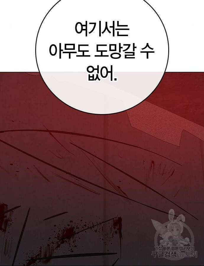 현실퀘스트 105화 19