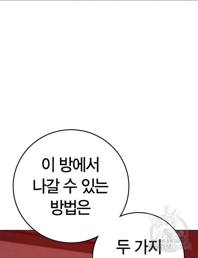 현실퀘스트 105화 20