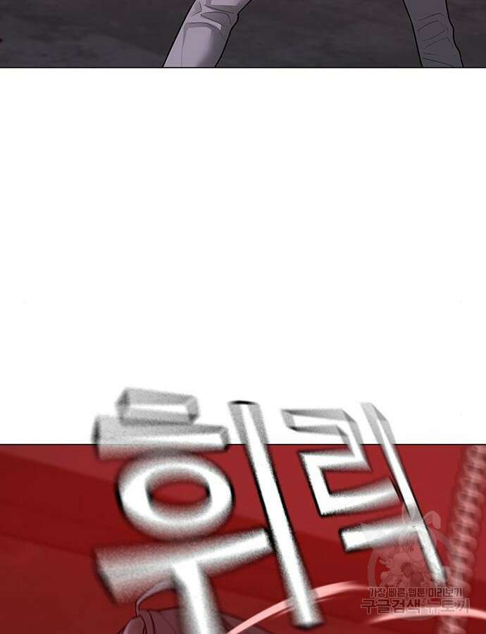 현실퀘스트 105화 22