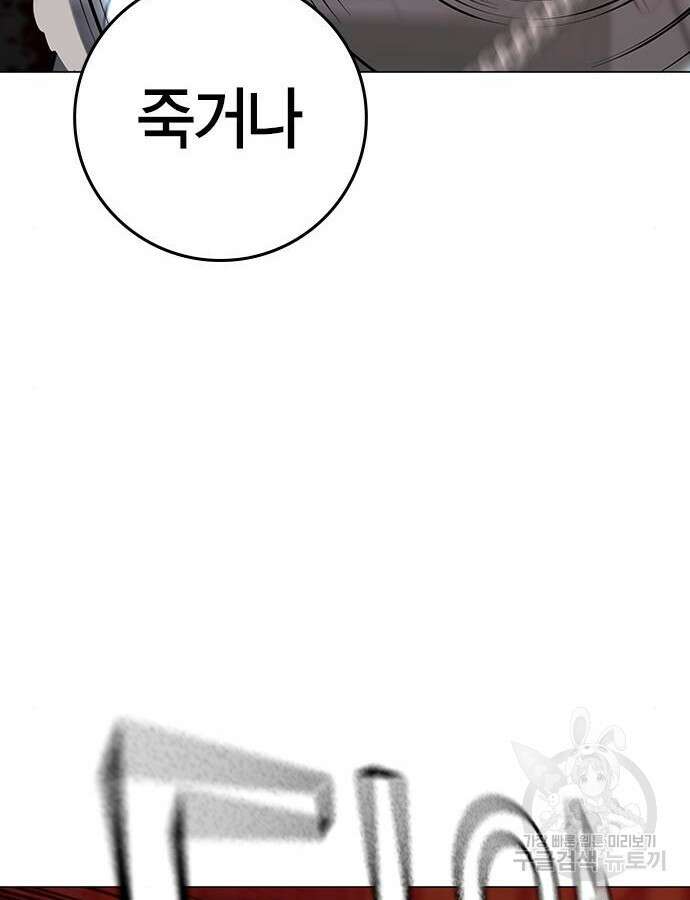 현실퀘스트 105화 24