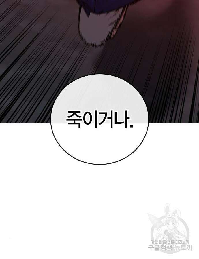 현실퀘스트 105화 26