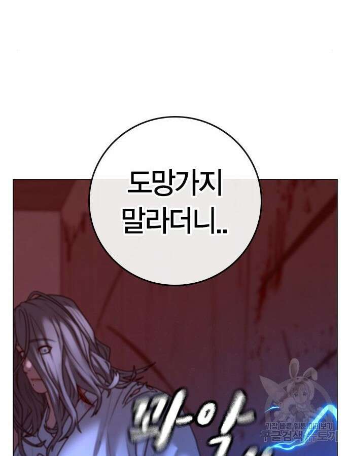 현실퀘스트 105화 29