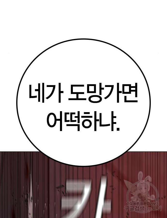 현실퀘스트 105화 31