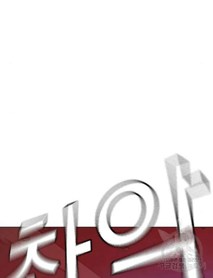 현실퀘스트 105화 35