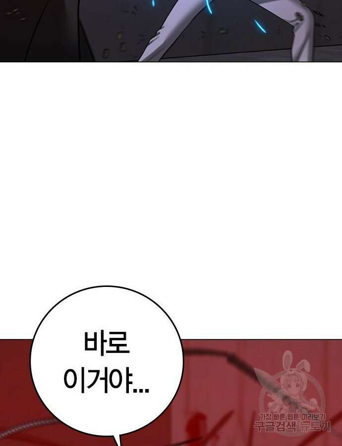 현실퀘스트 105화 37