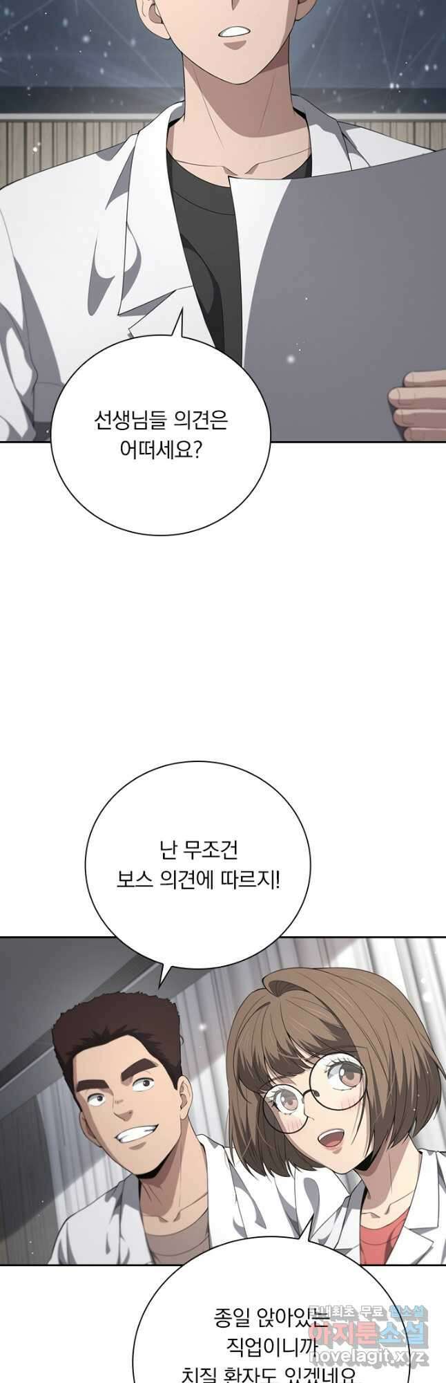 레벨업에 미친 의사 268화 3