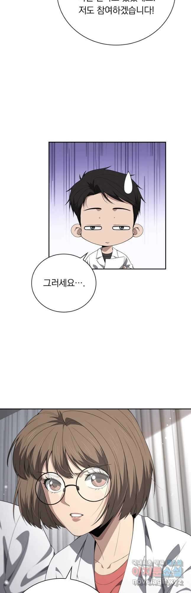 레벨업에 미친 의사 268화 4