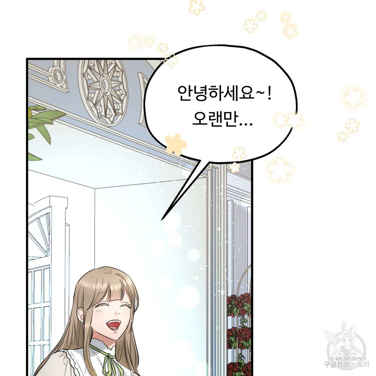 두 명의 상속인 60화 4