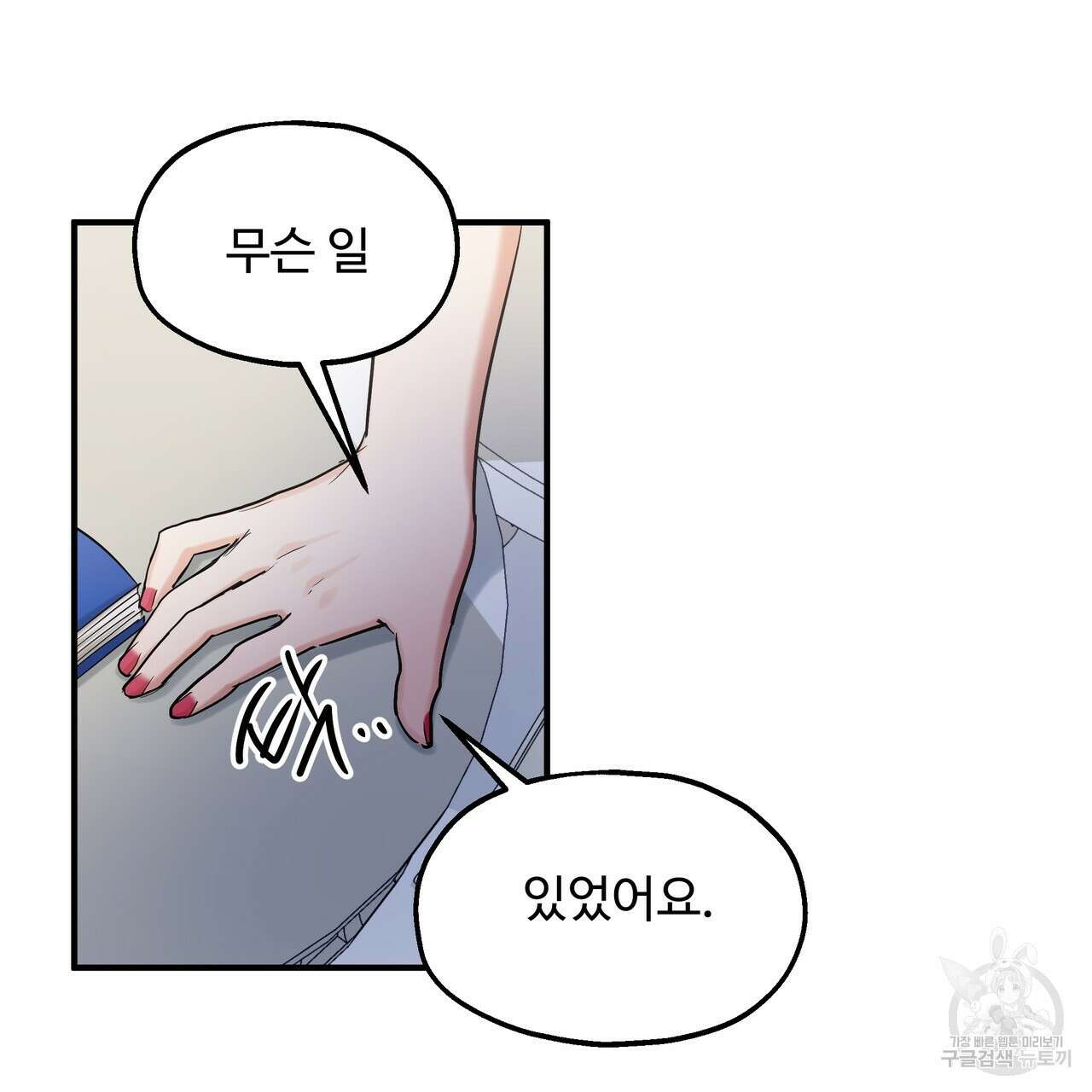 두 명의 상속인 60화 7