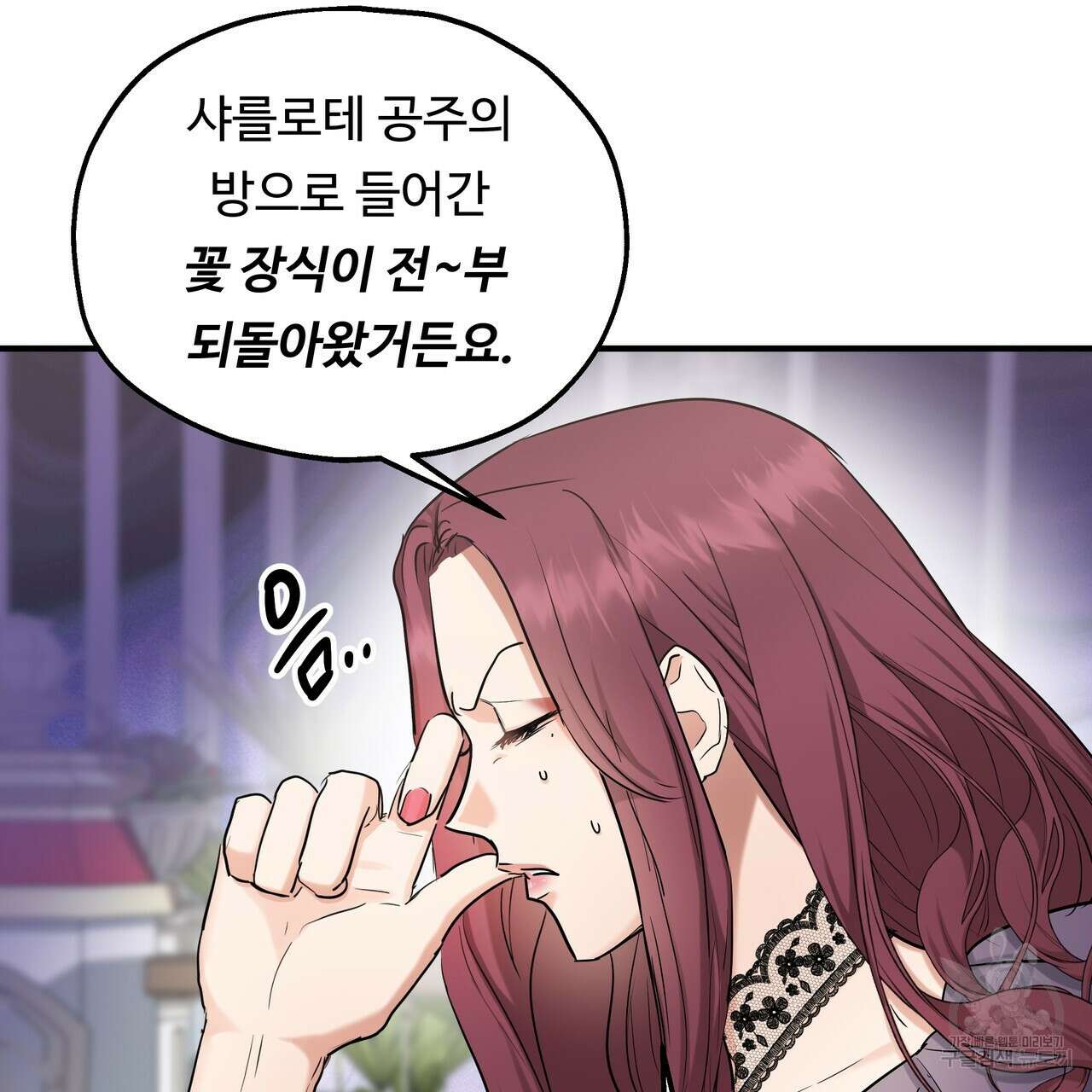 두 명의 상속인 60화 8