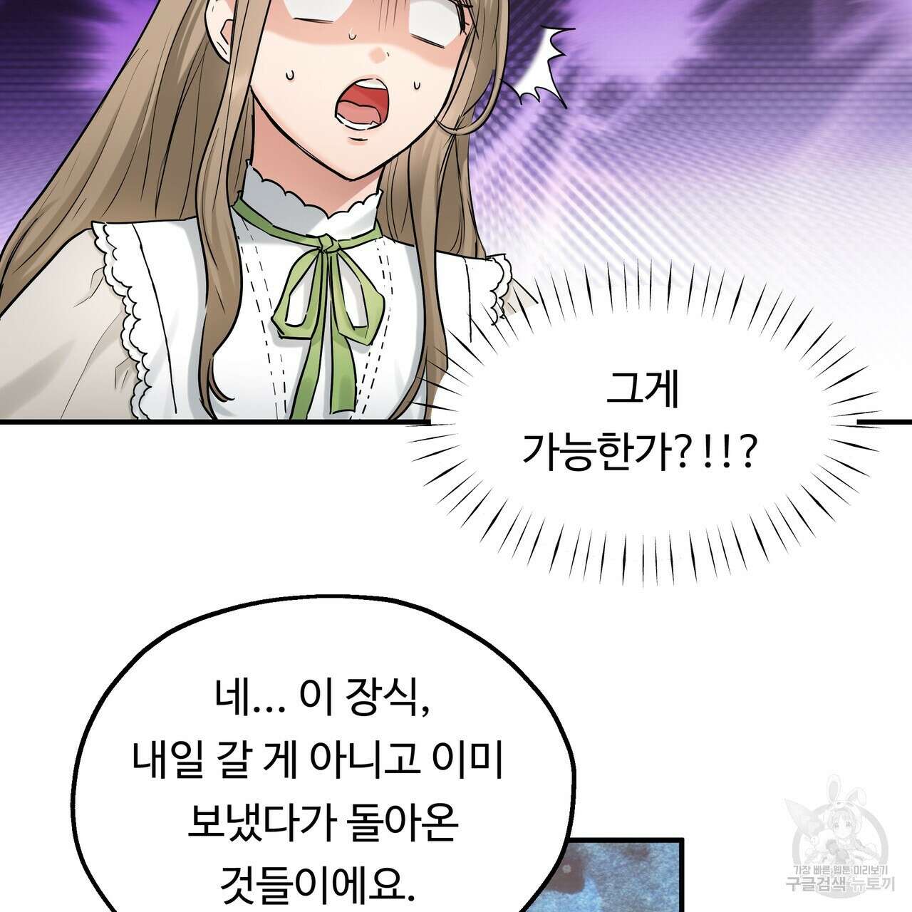 두 명의 상속인 60화 10