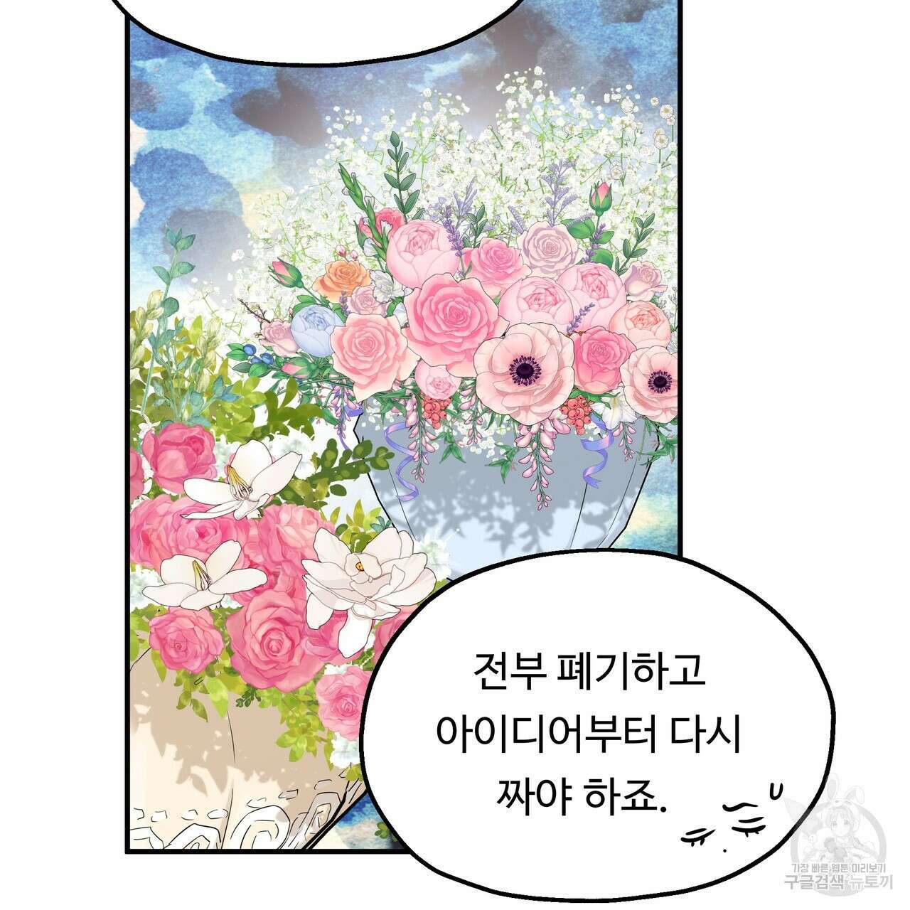 두 명의 상속인 60화 11