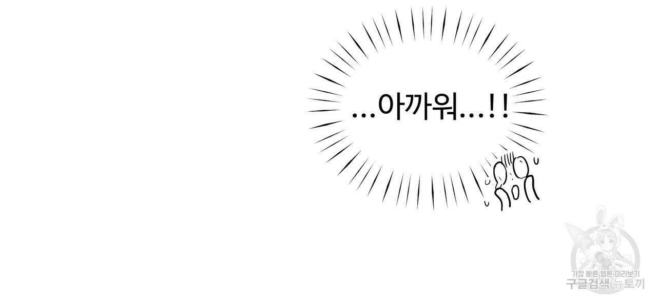 두 명의 상속인 60화 12