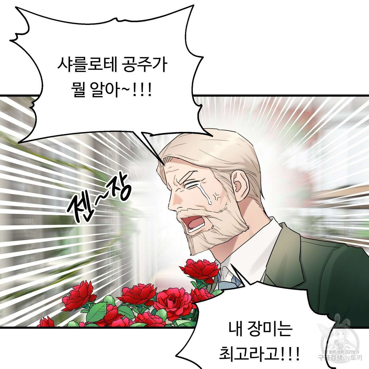 두 명의 상속인 60화 13