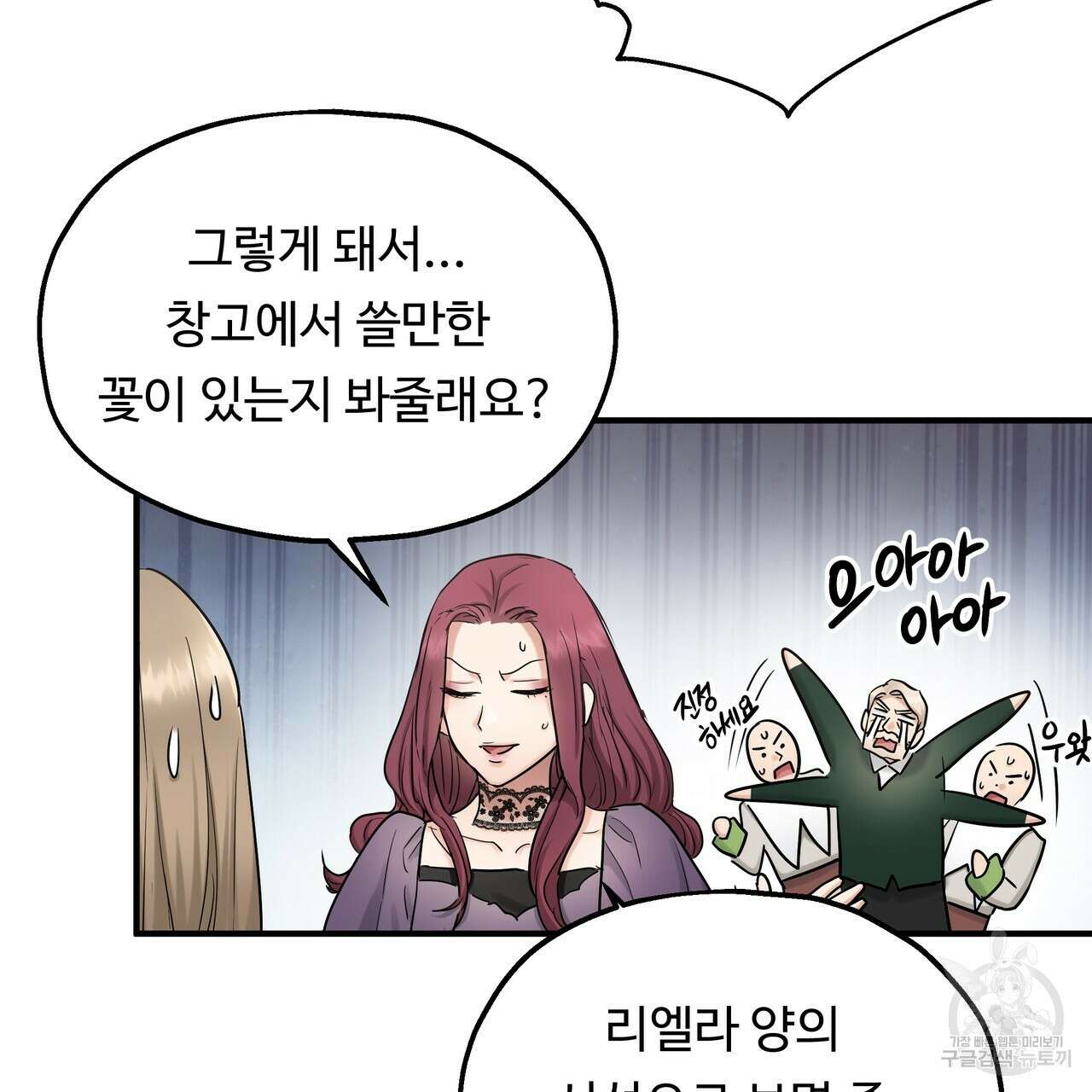두 명의 상속인 60화 14