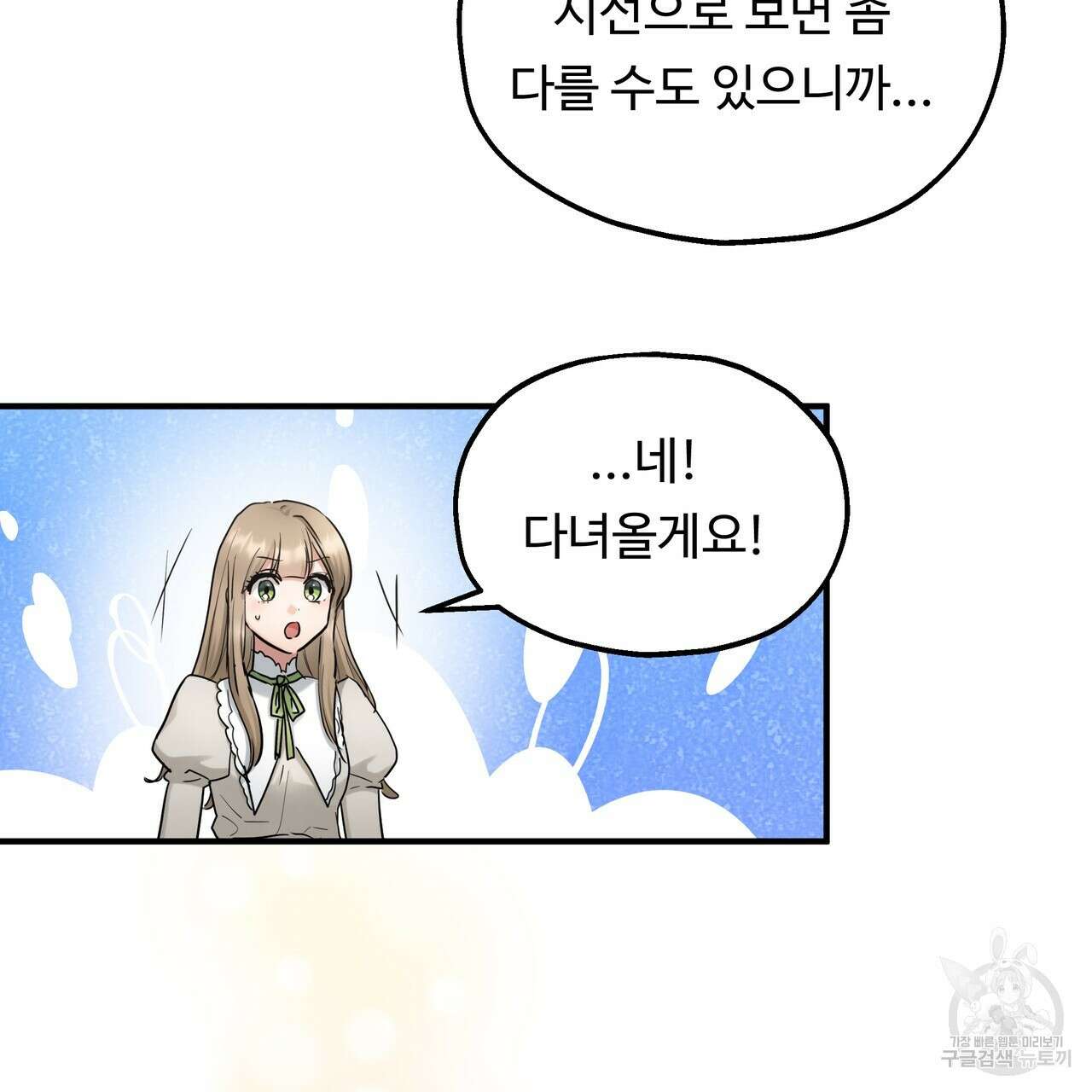 두 명의 상속인 60화 15