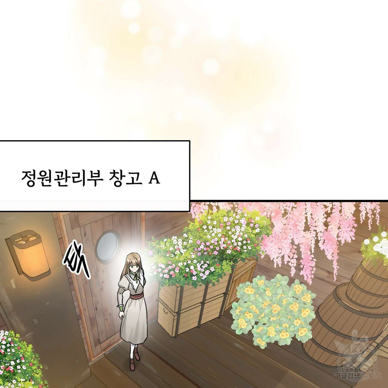 두 명의 상속인 60화 16
