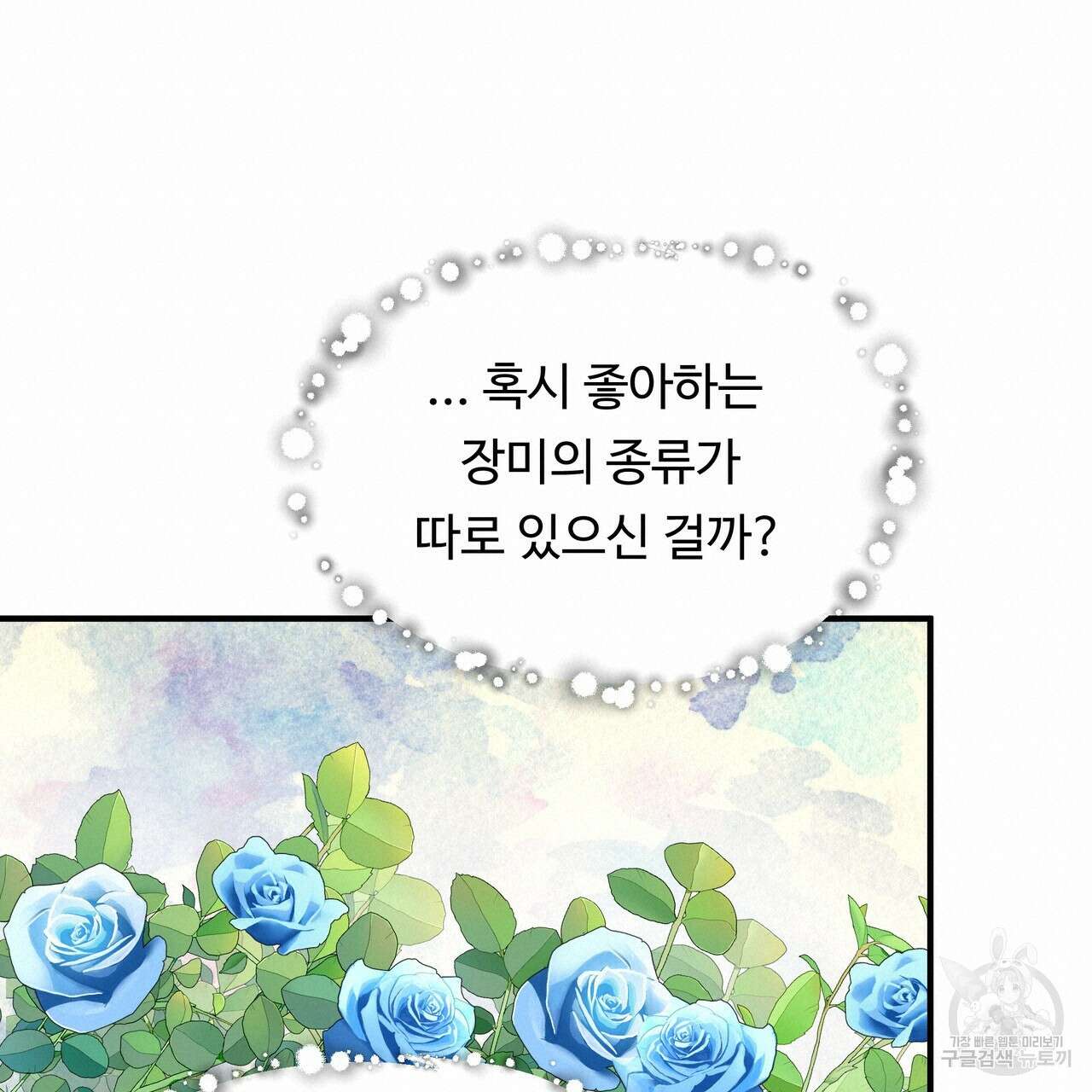 두 명의 상속인 60화 18