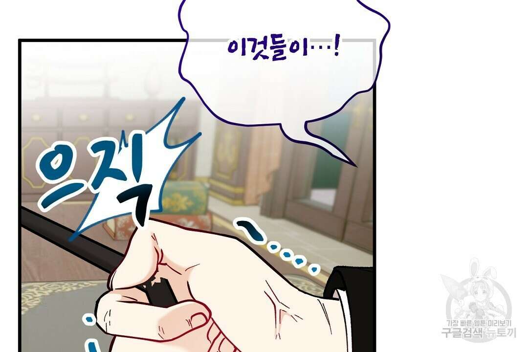 떠난 악녀를 찾지 마세요 32화 6